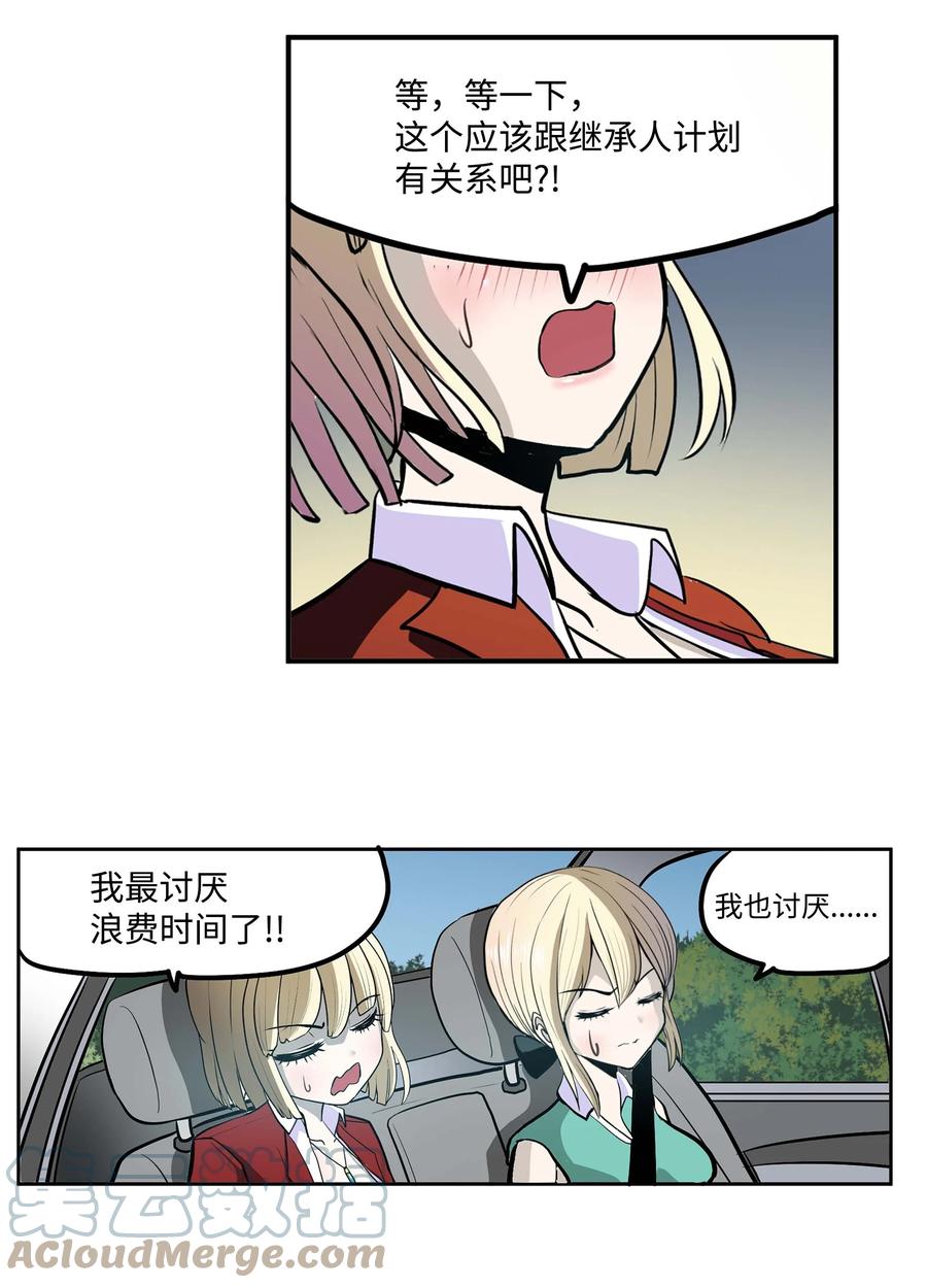 078 家族旅行-第77话