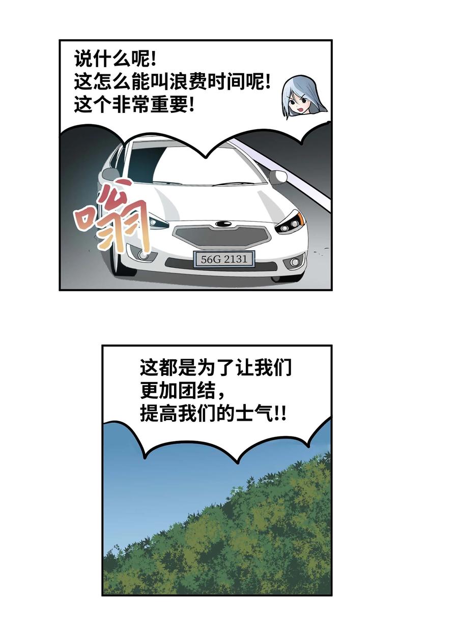 078 家族旅行-第77话