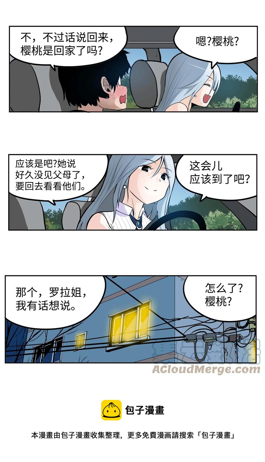 078 家族旅行-第77话