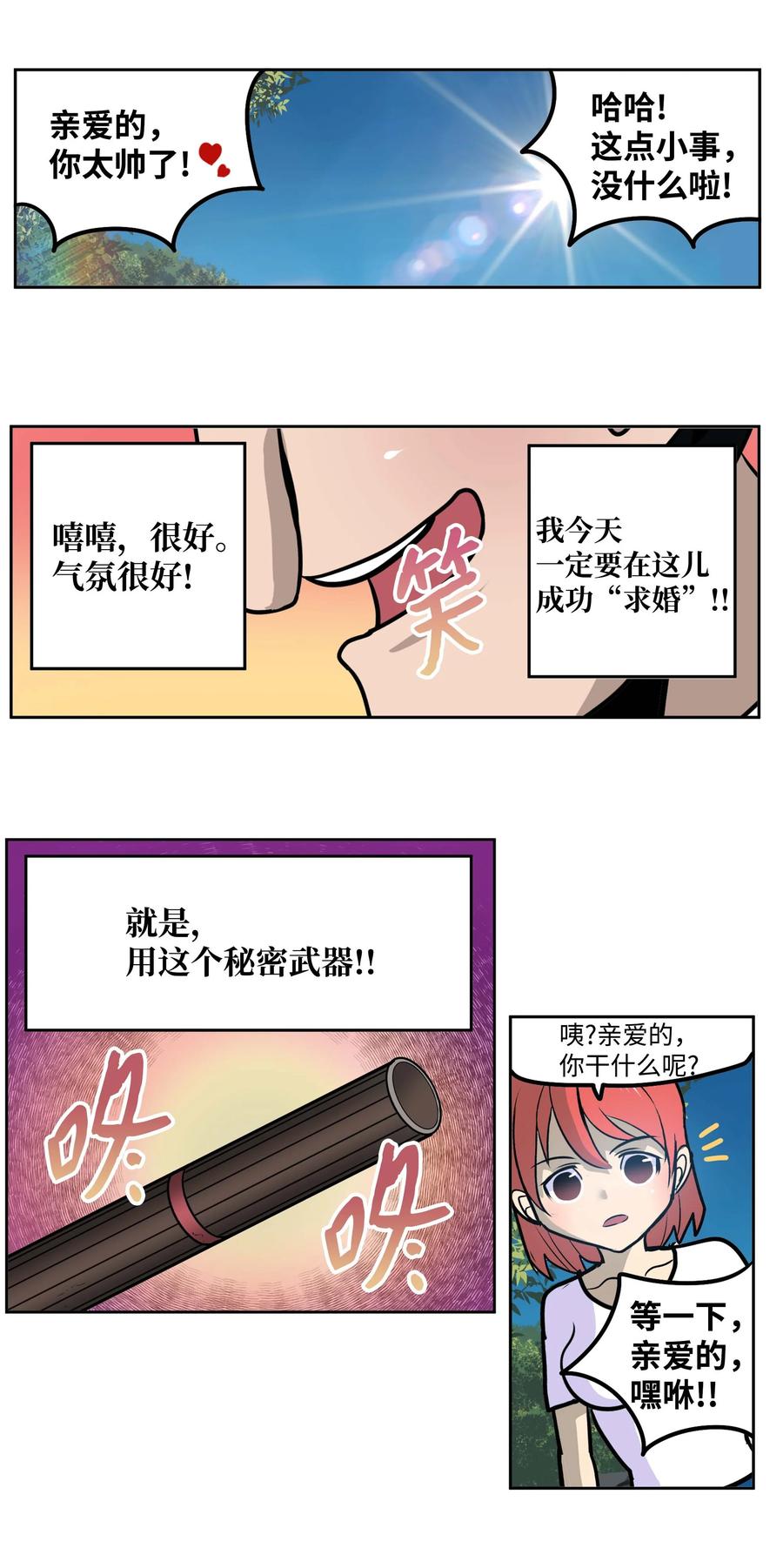 080 正面突破!!-第79话