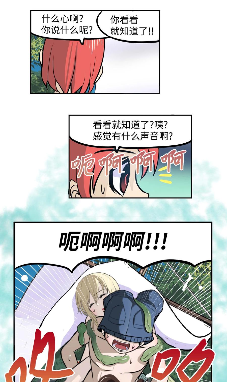 080 正面突破!!-第79话