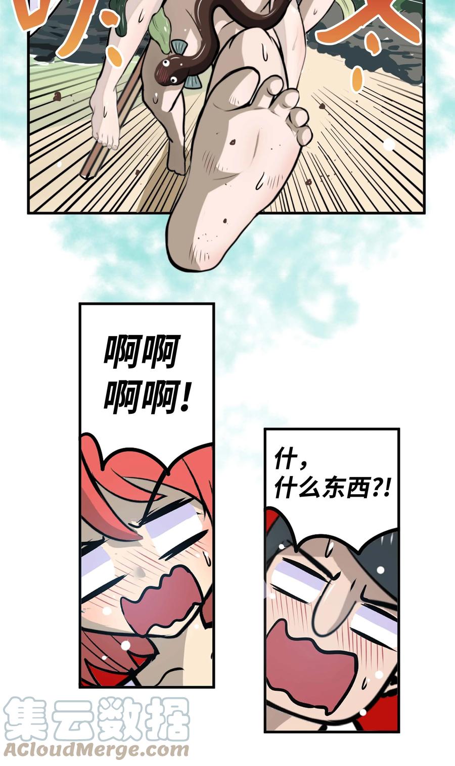 080 正面突破!!-第79话