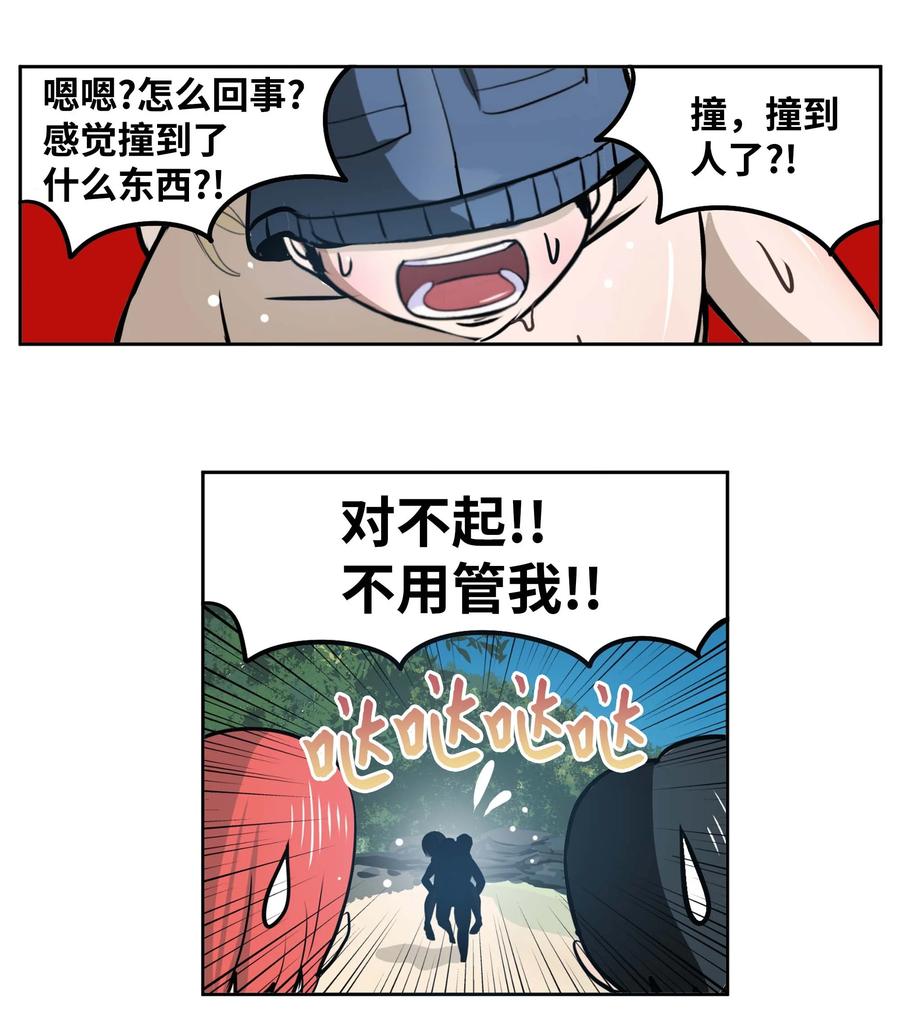 080 正面突破!!-第79话