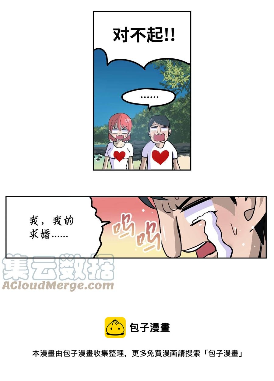 080 正面突破!!-第79话