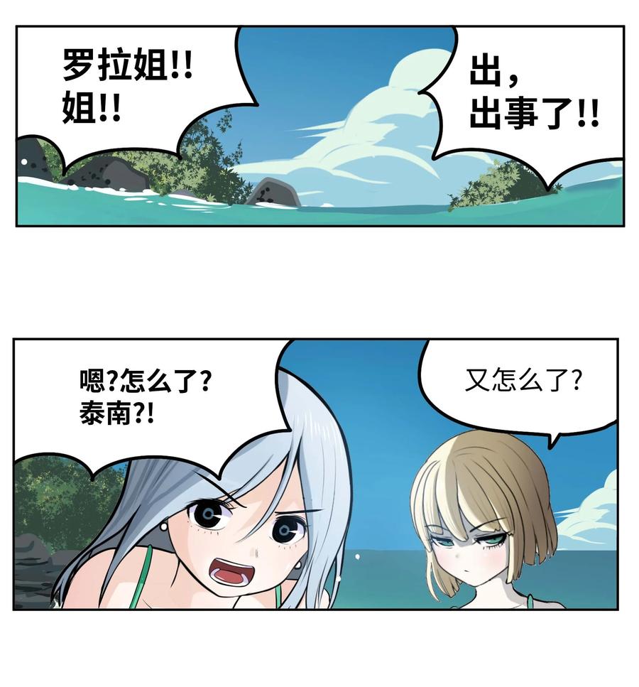 080 正面突破!!-第79话