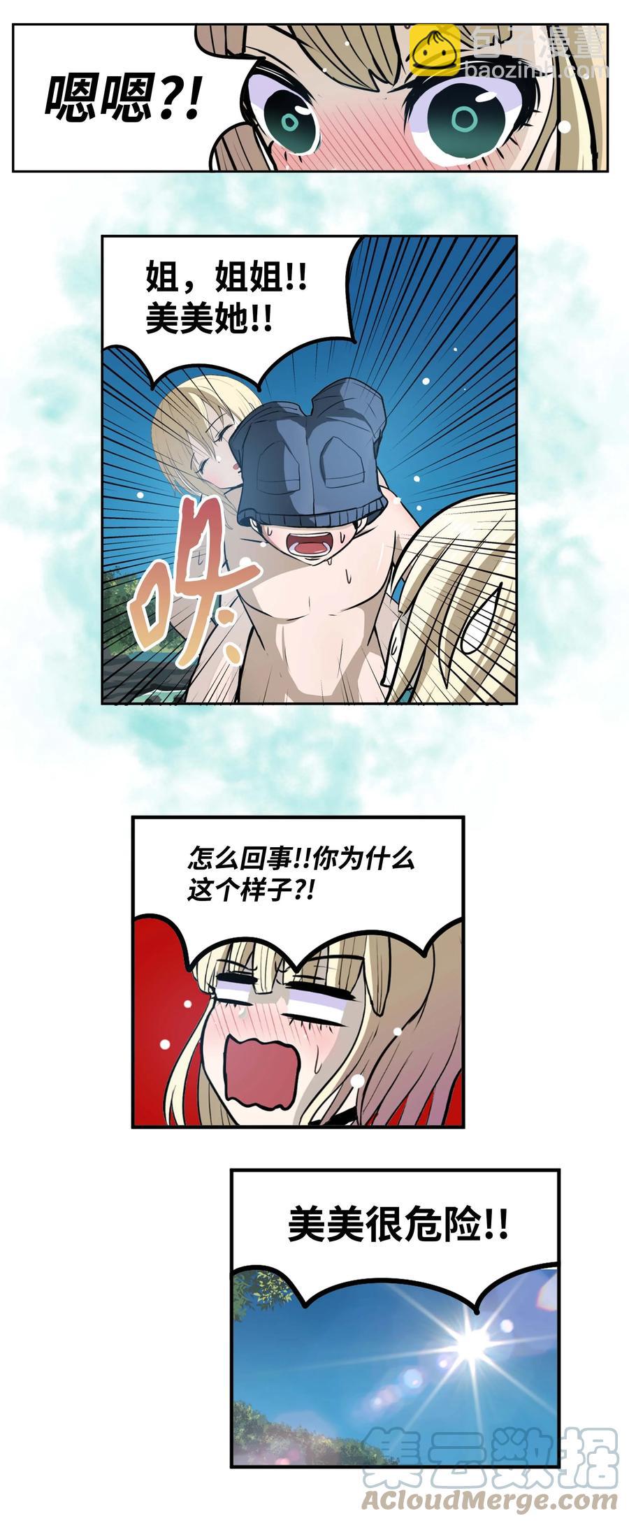 080 正面突破!!-第79话