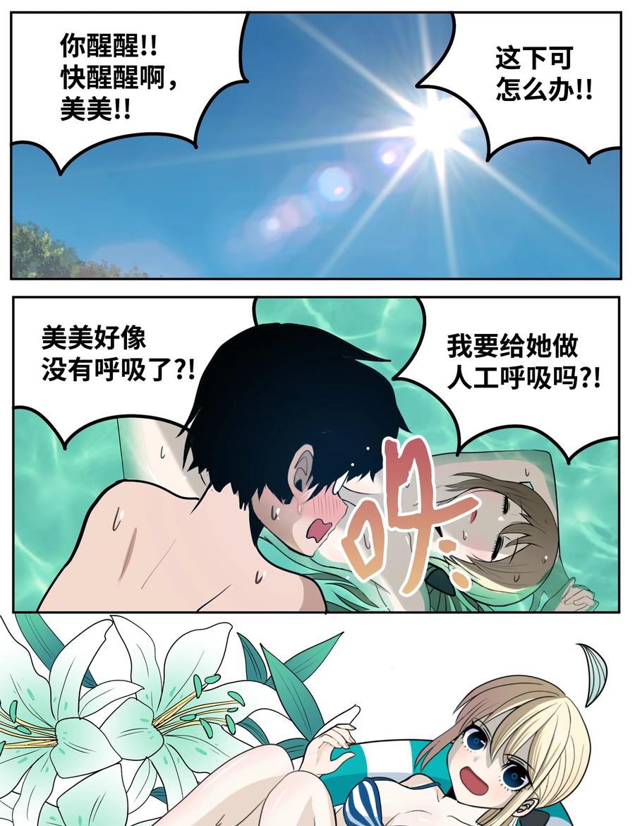 080 正面突破!!-第79话