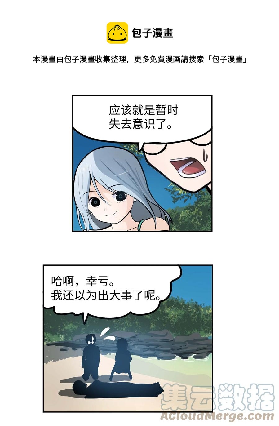 080 正面突破!!-第79话