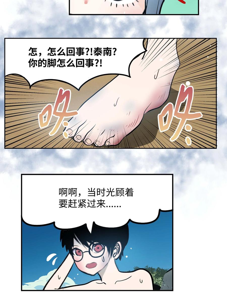 080 正面突破!!-第79话
