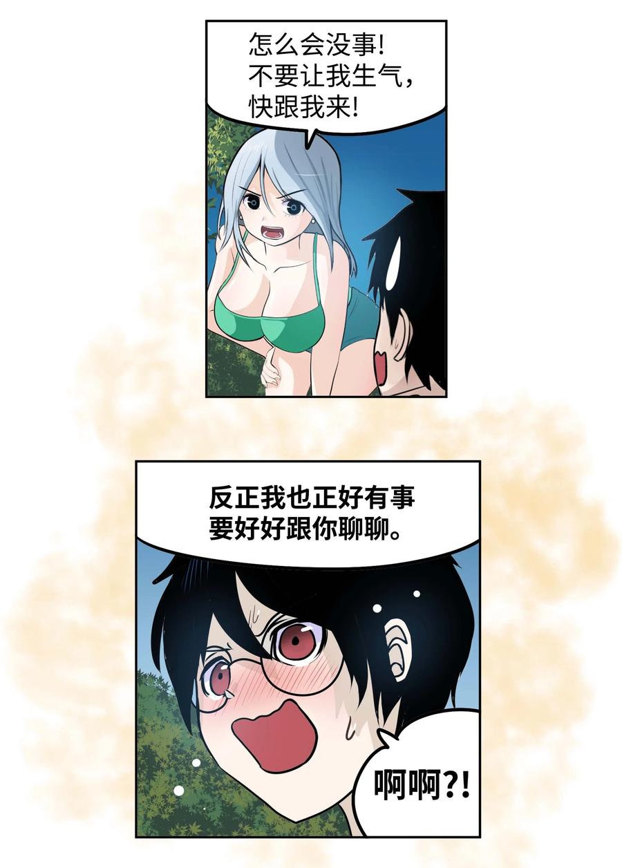 080 正面突破!!-第79话