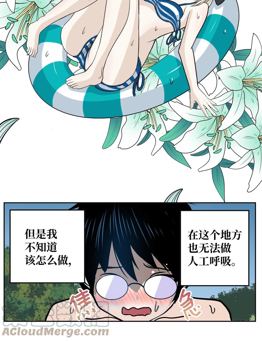 080 正面突破!!-第79话