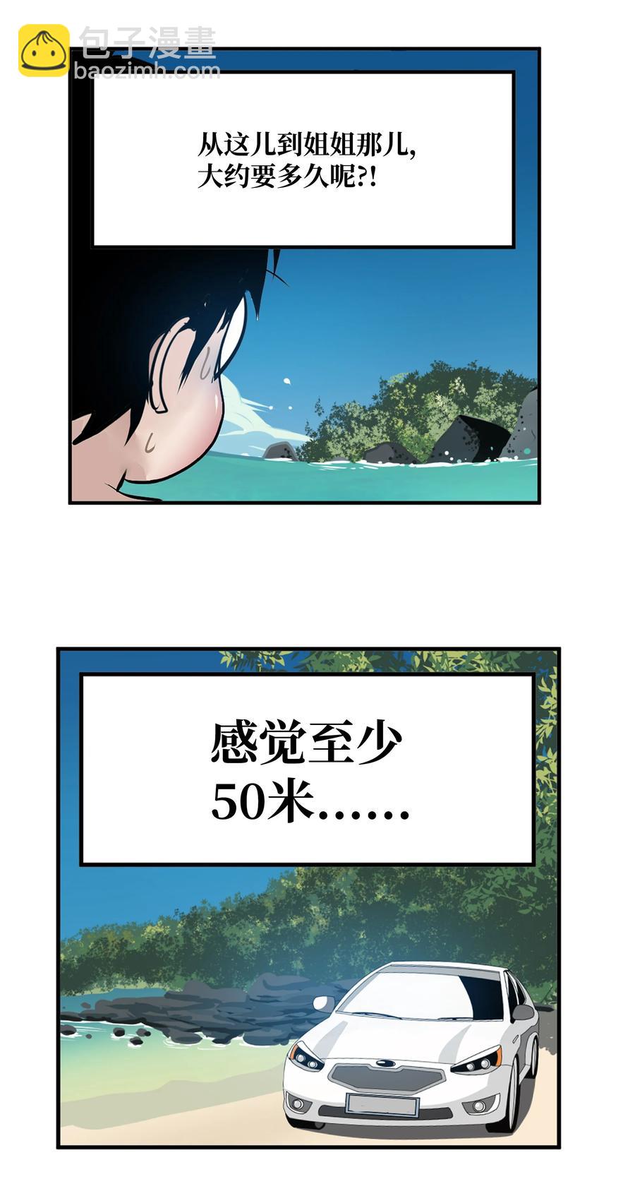 080 正面突破!!-第79话