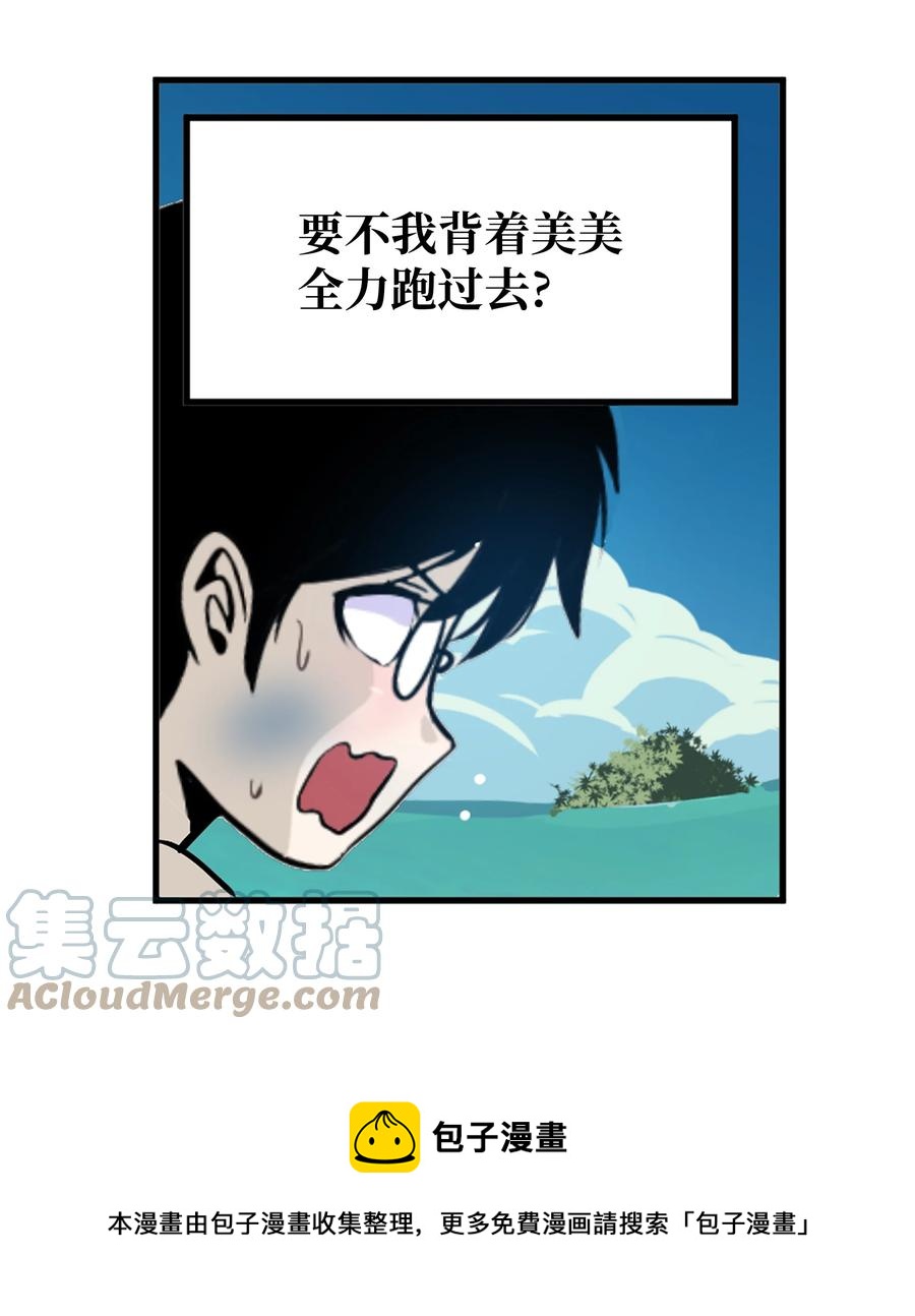 080 正面突破!!-第79话