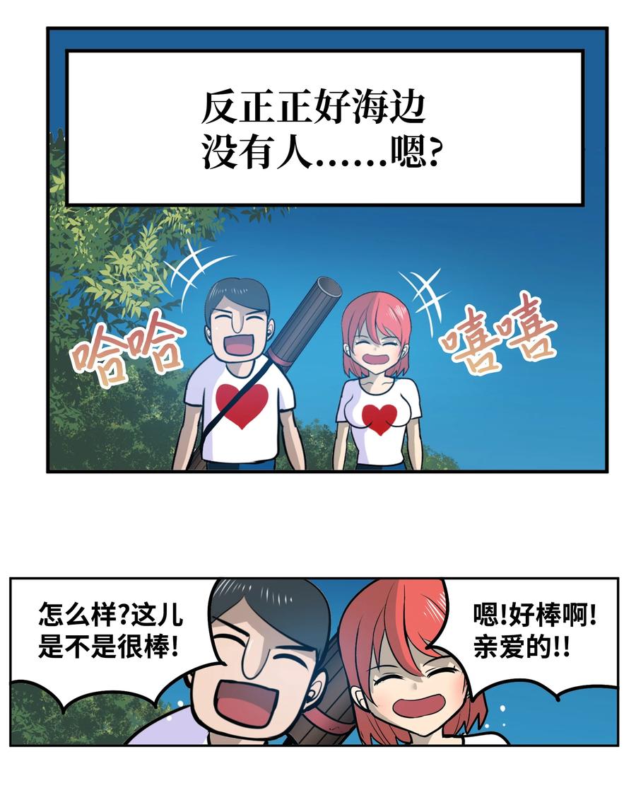 080 正面突破!!-第79话
