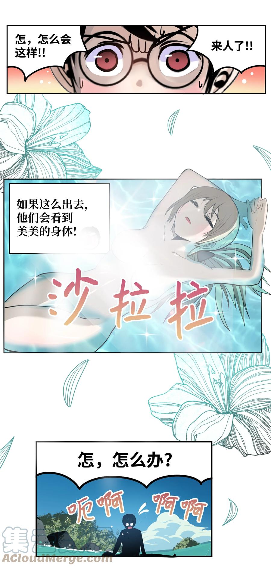 080 正面突破!!-第79话