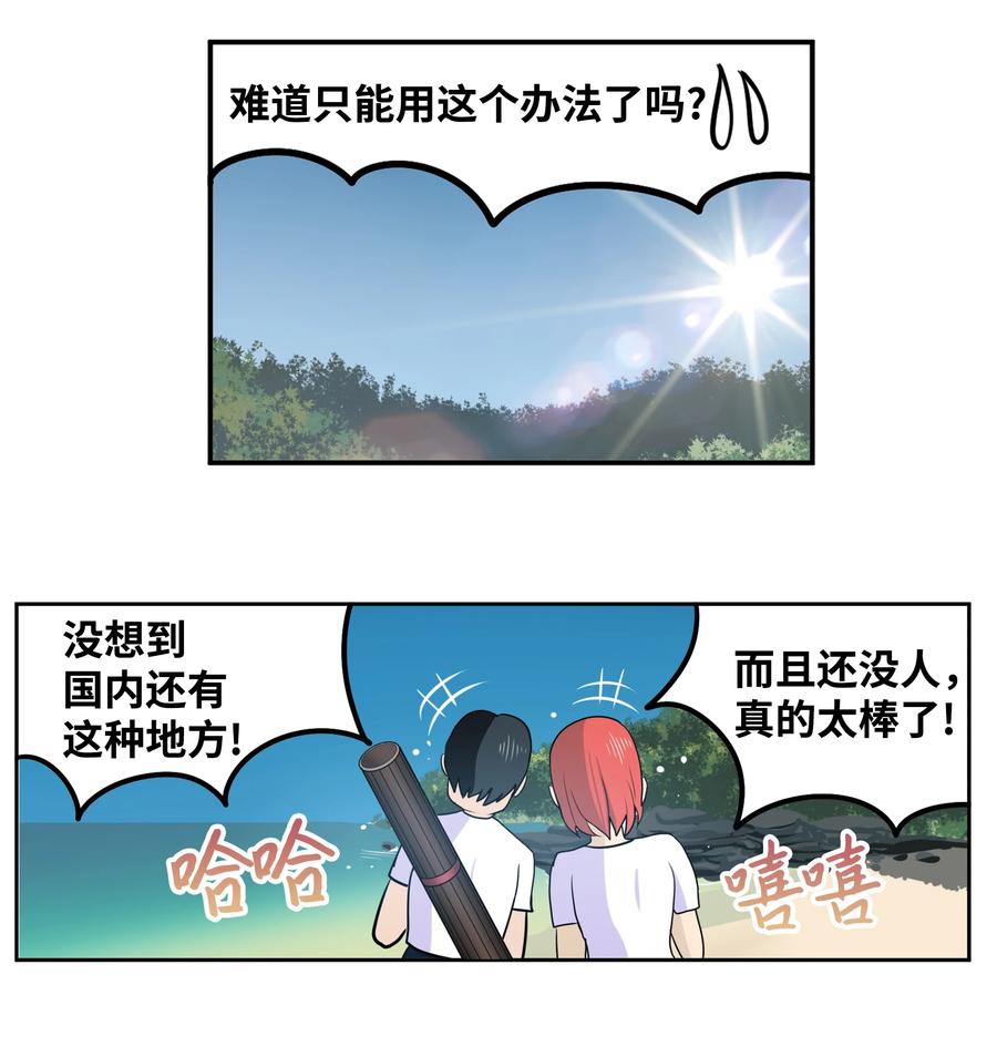 080 正面突破!!-第79话