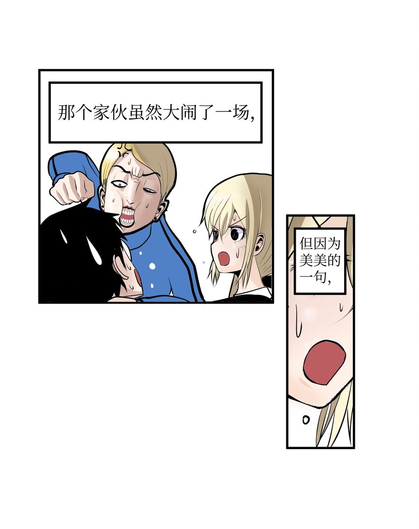 009 很急！-第9话