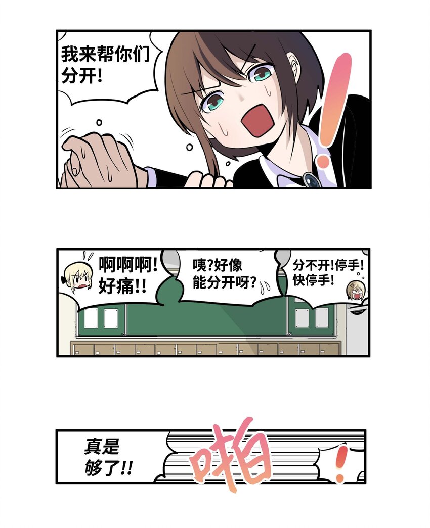 009 很急！-第9话