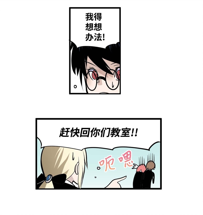 009 很急！-第9话