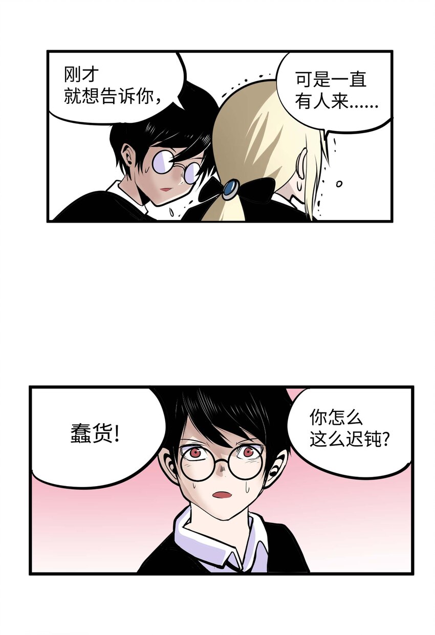 009 很急！-第9话