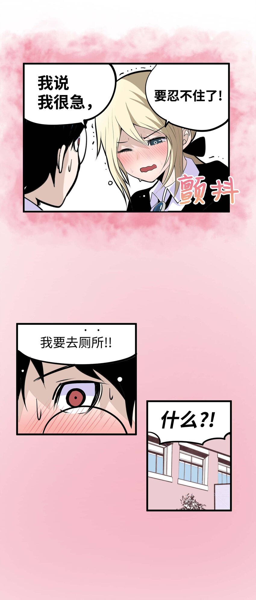 009 很急！-第9话