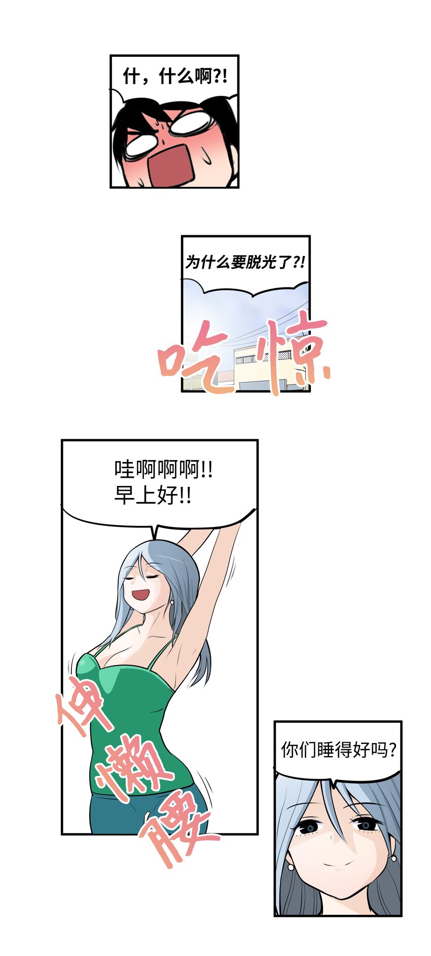 009 很急！-第9话