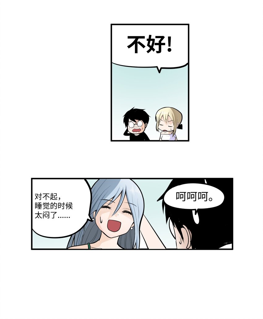 009 很急！-第9话