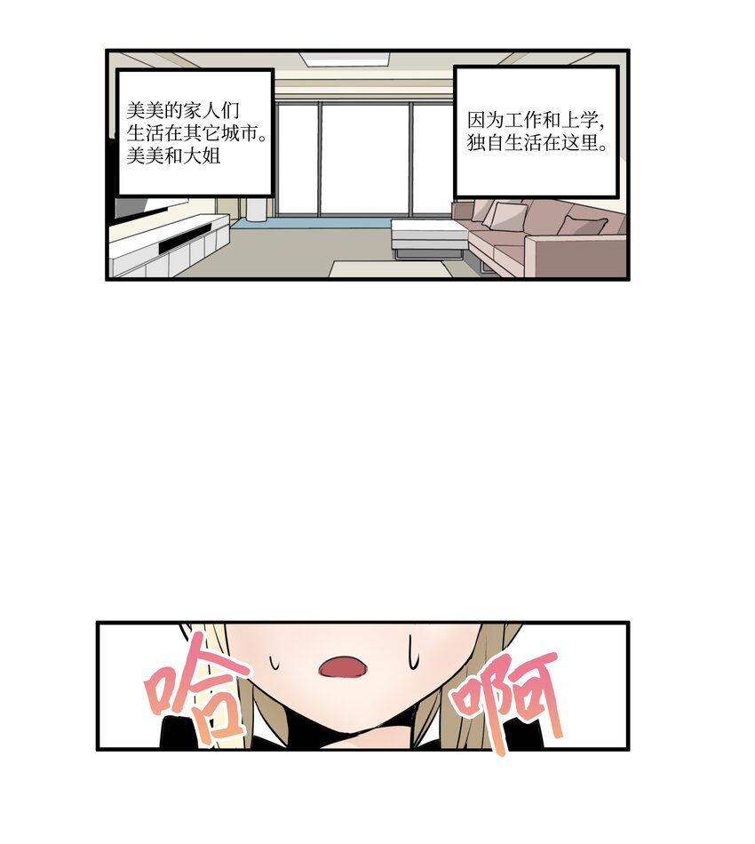 009 很急！-第9话