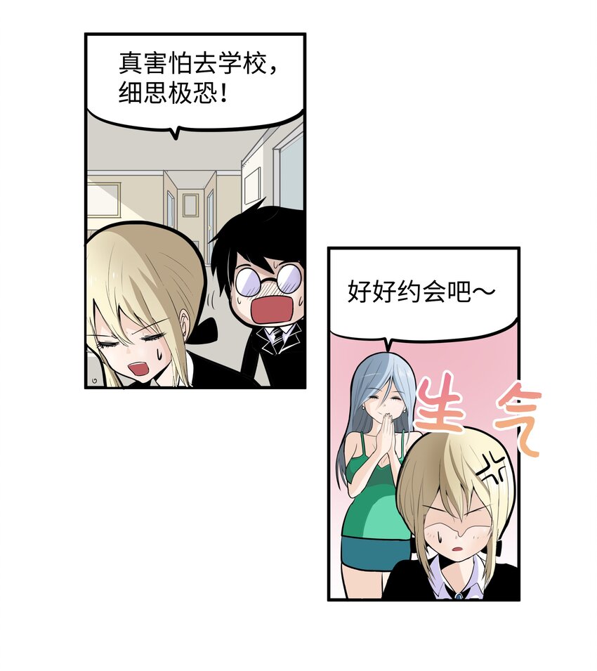 009 很急！-第9话