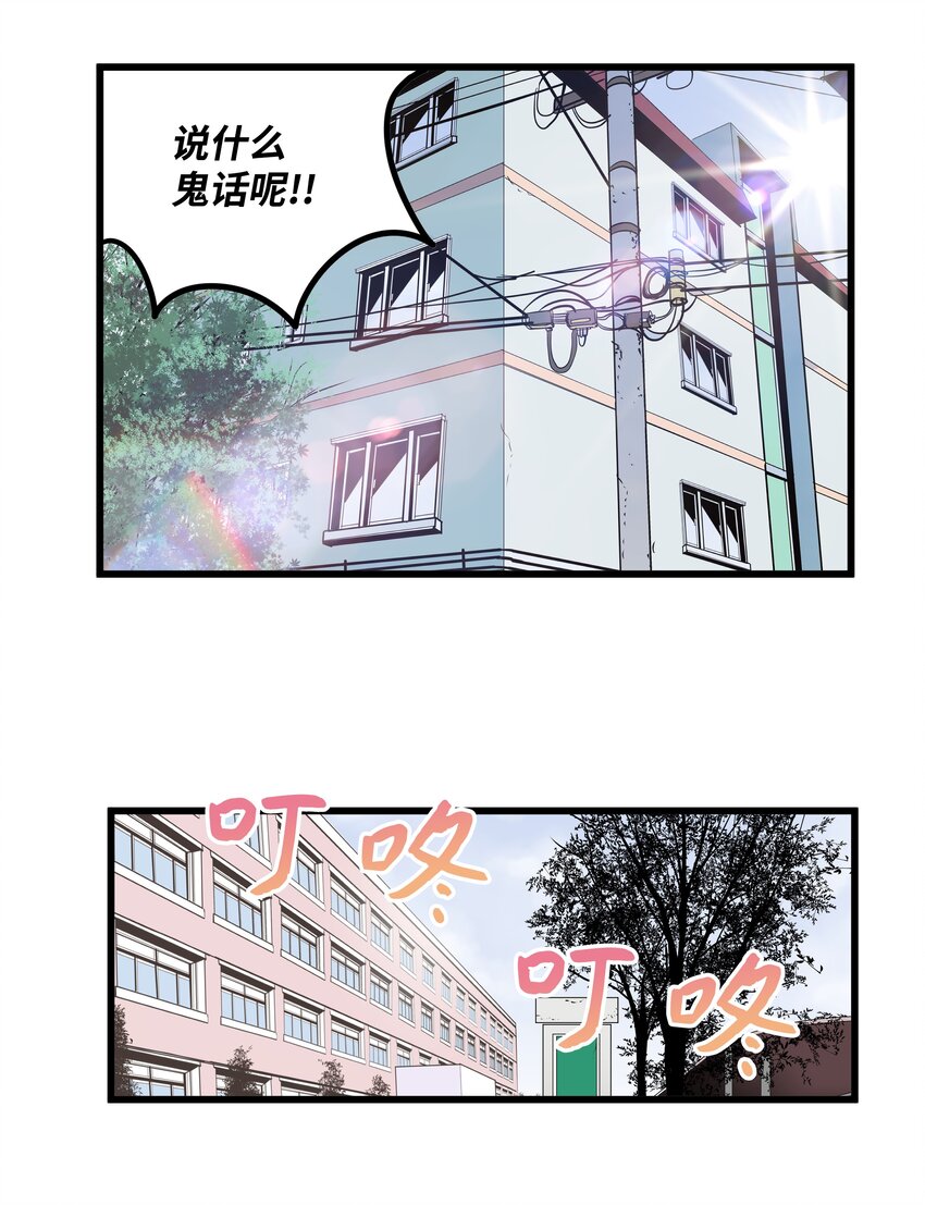 009 很急！-第9话