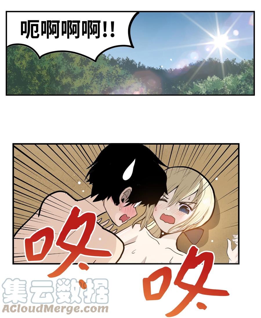 082 你的男朋友-第81话