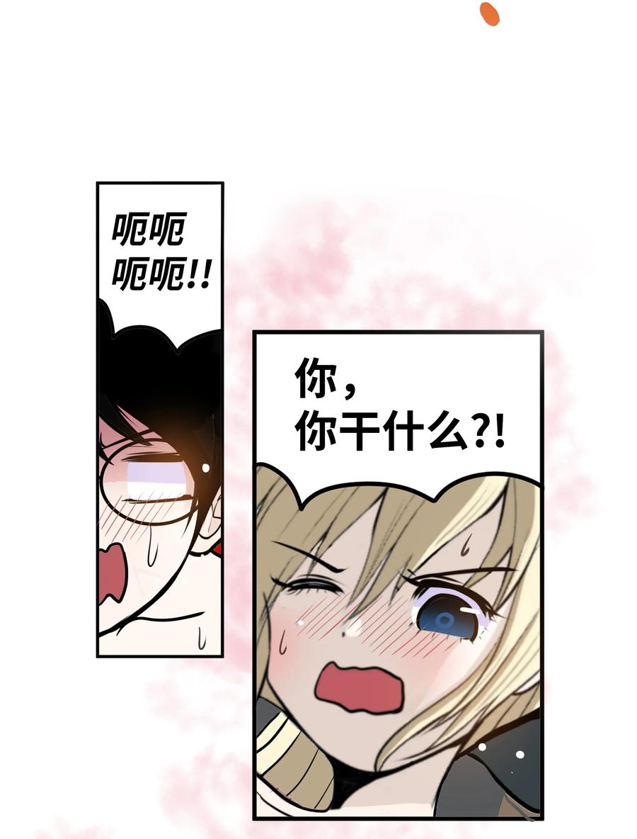 082 你的男朋友-第81话