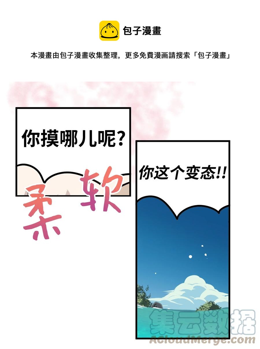 082 你的男朋友-第81话