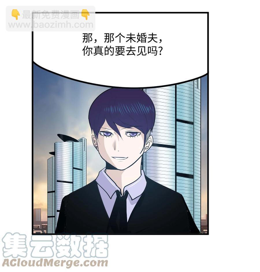 082 你的男朋友-第81话