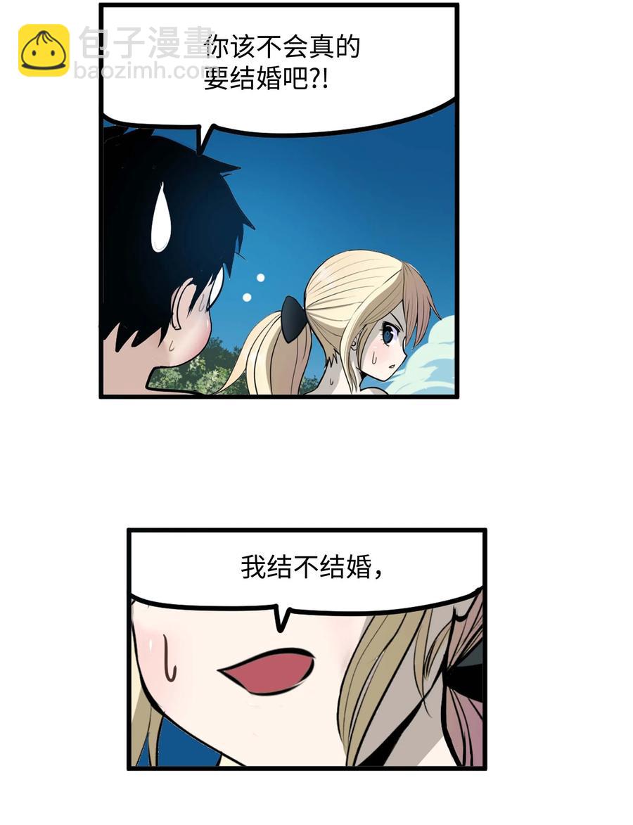 082 你的男朋友-第81话