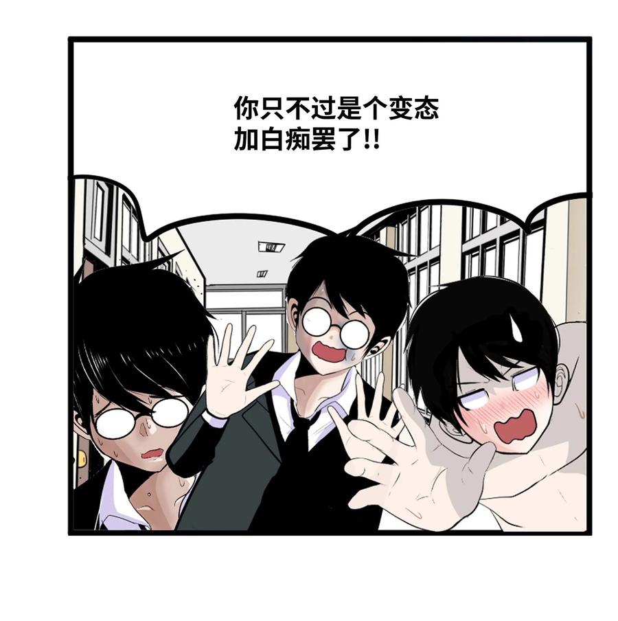 082 你的男朋友-第81话