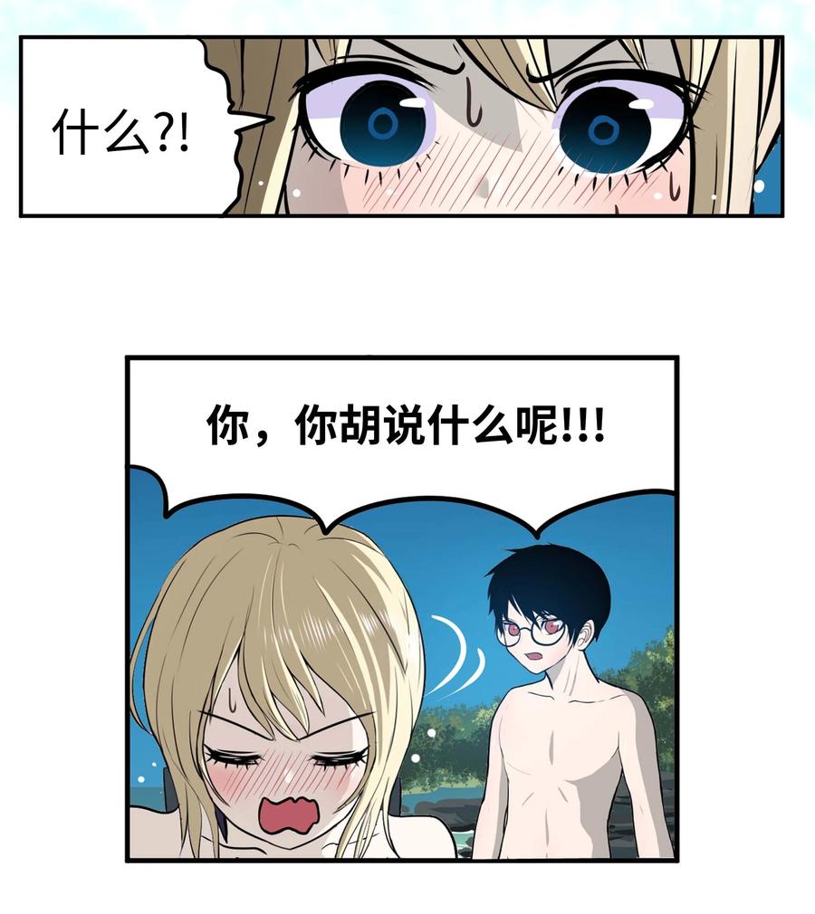 082 你的男朋友-第81话