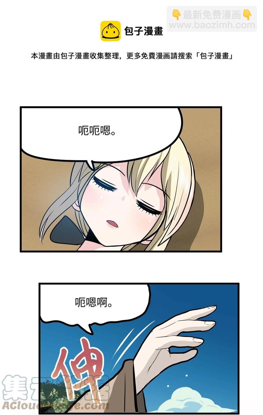 082 你的男朋友-第81话