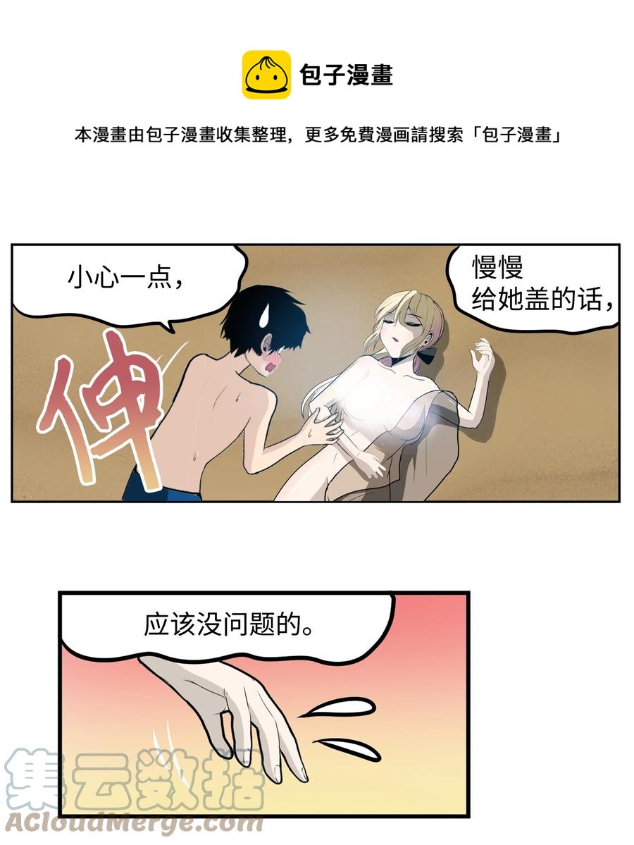 082 你的男朋友-第81话