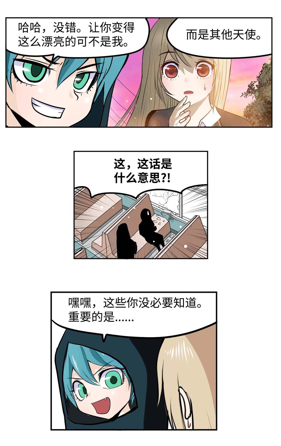 084 结束了!!-第83话