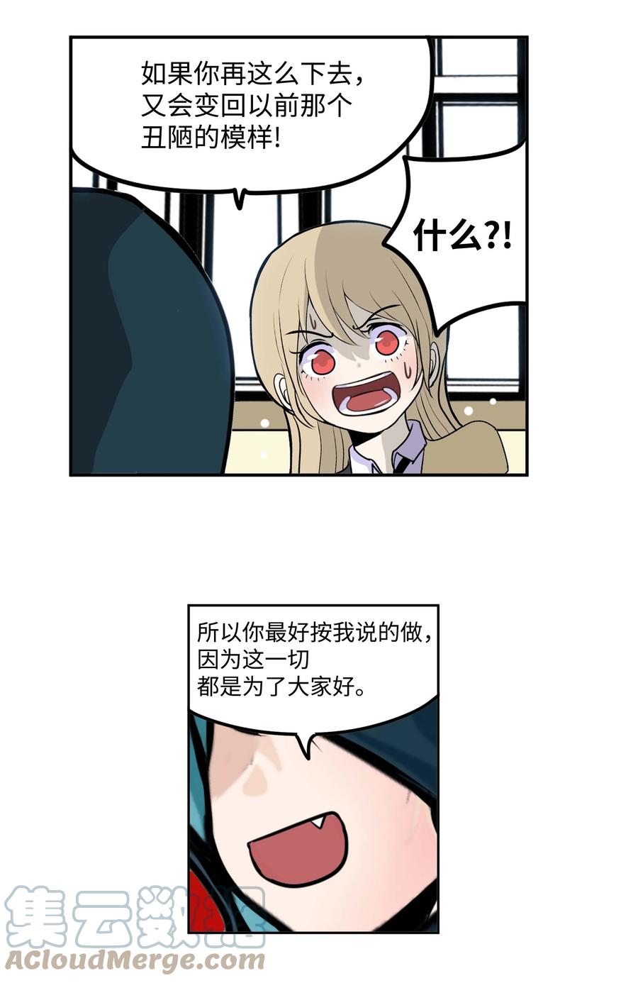 084 结束了!!-第83话