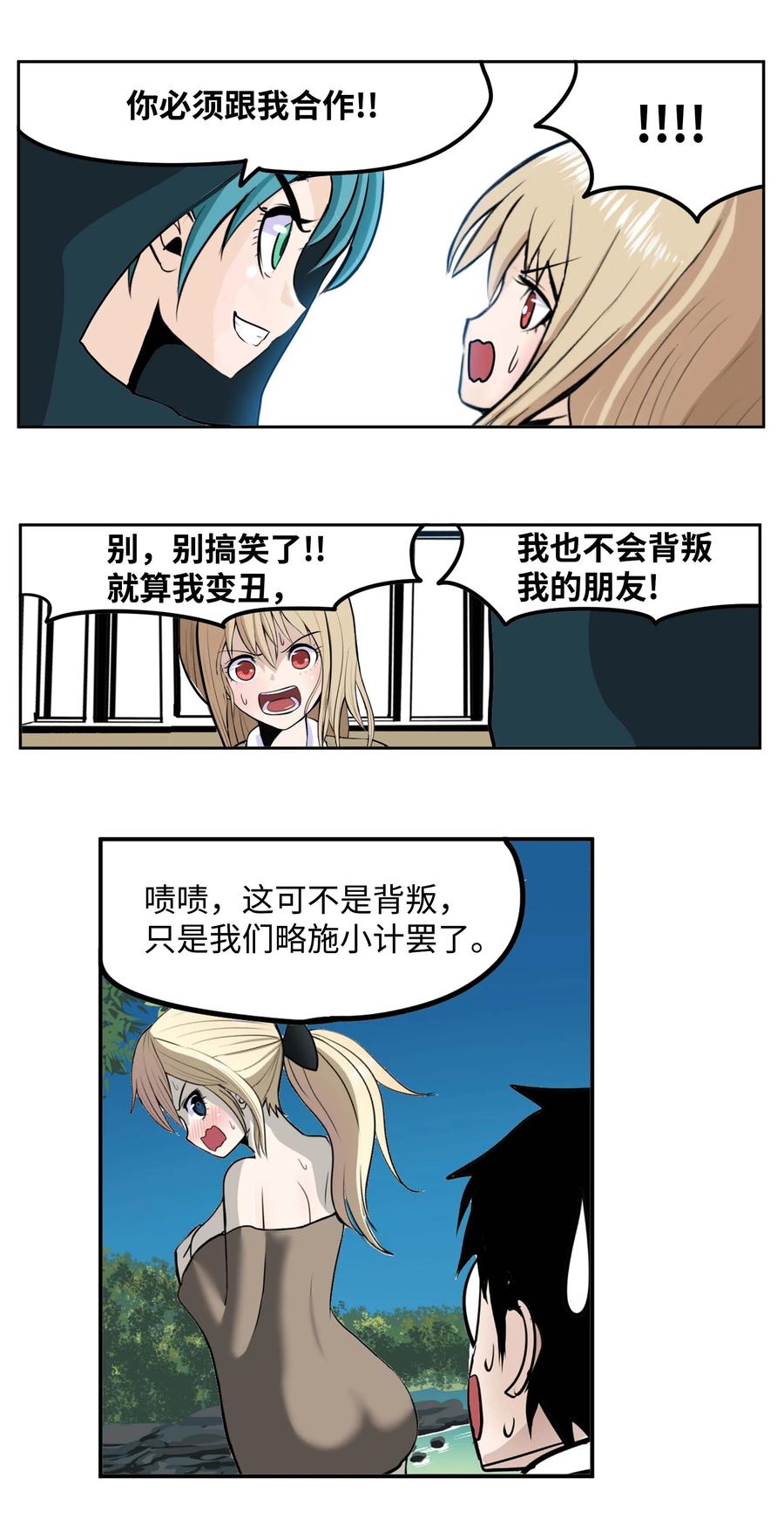 084 结束了!!-第83话