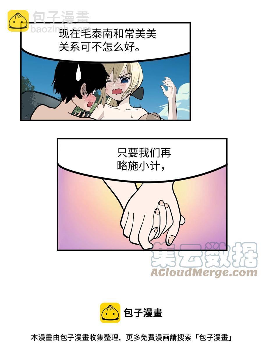 084 结束了!!-第83话