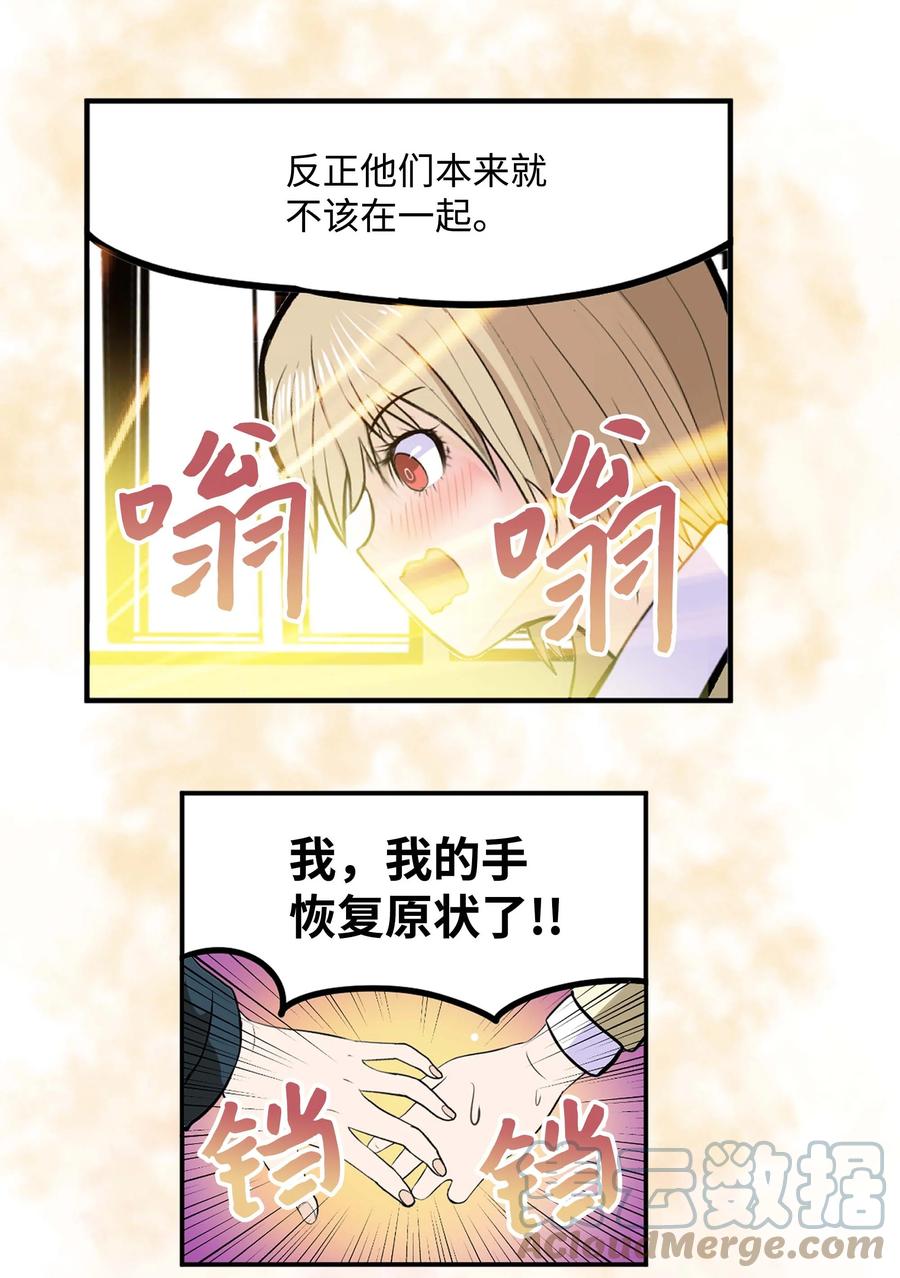 084 结束了!!-第83话
