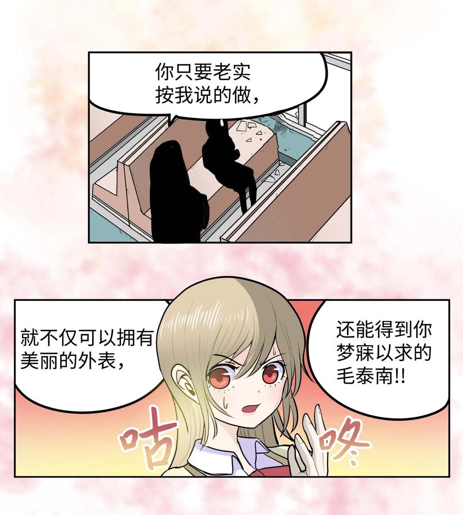 084 结束了!!-第83话