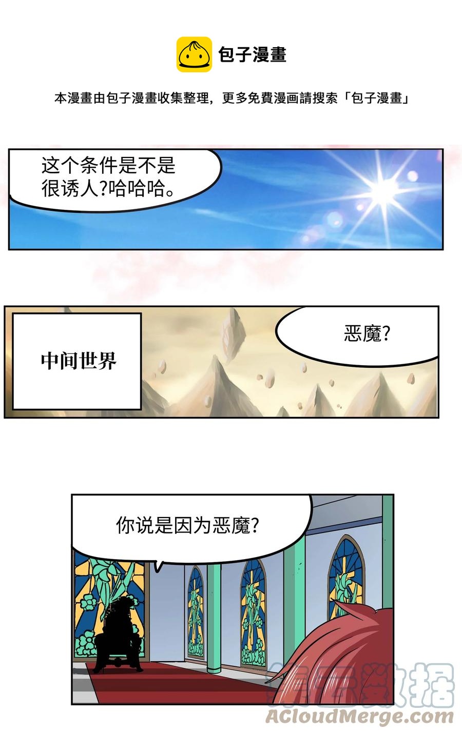 084 结束了!!-第83话
