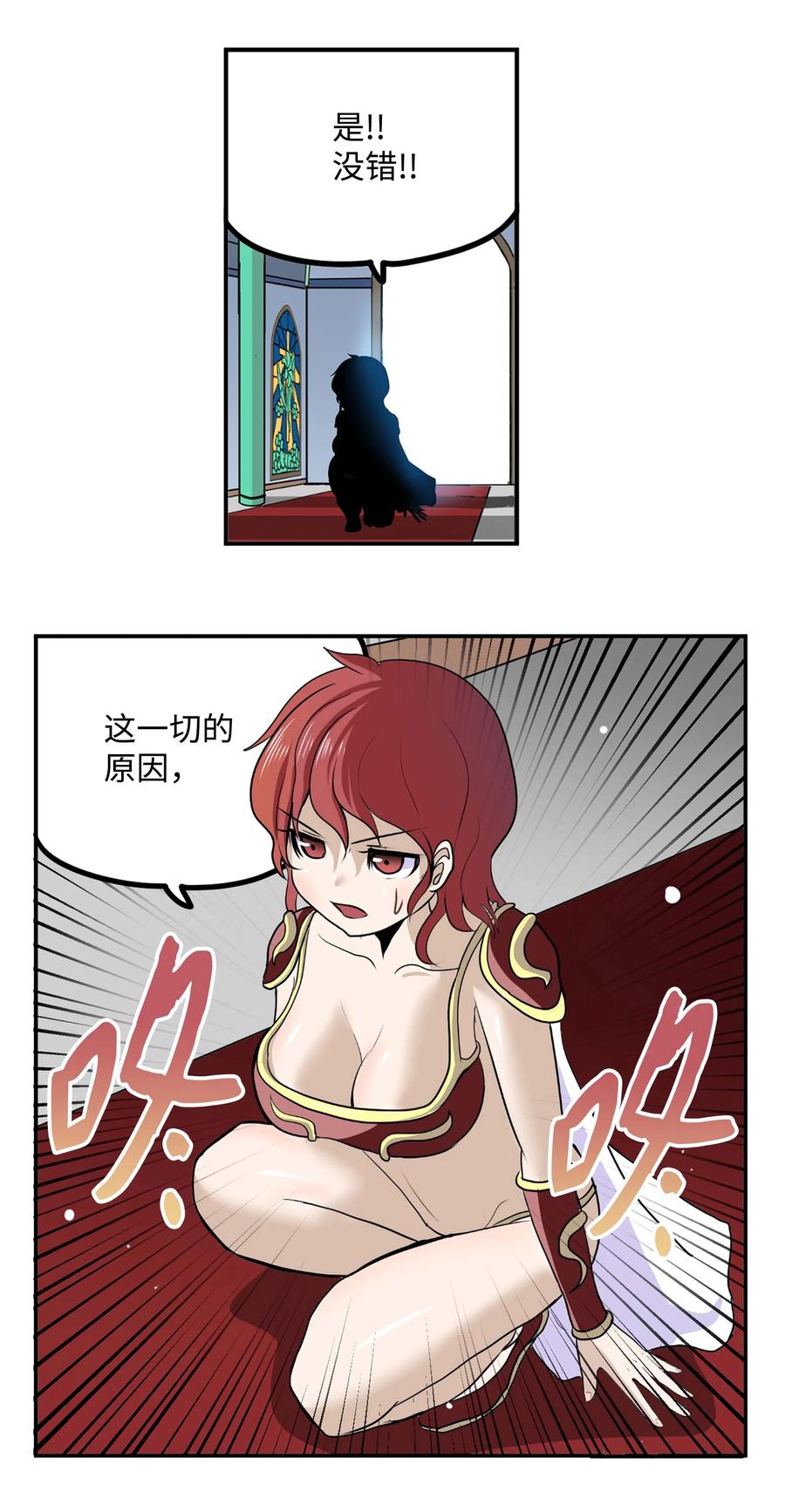 084 结束了!!-第83话