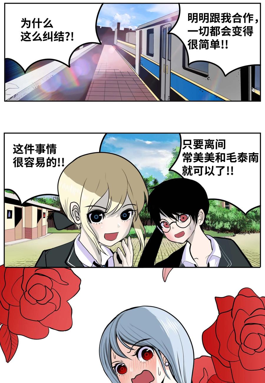084 结束了!!-第83话