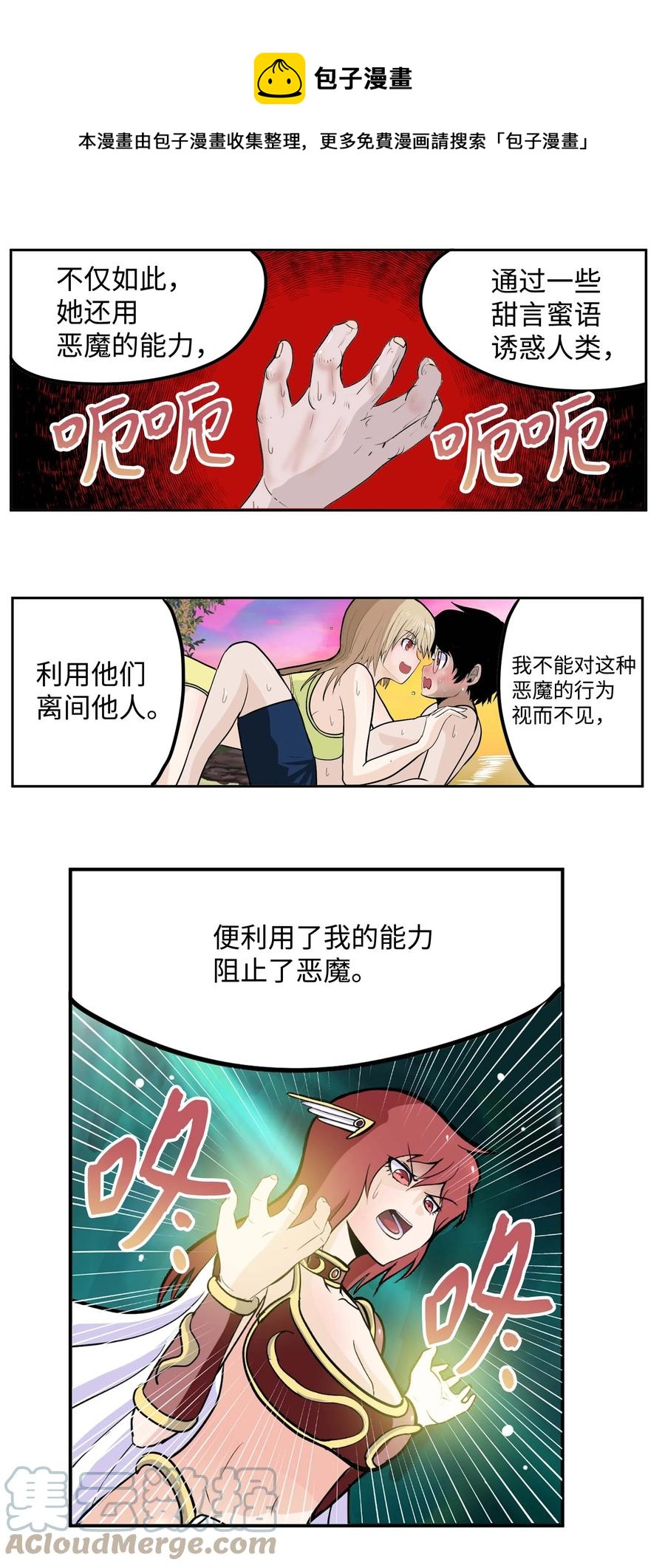 084 结束了!!-第83话