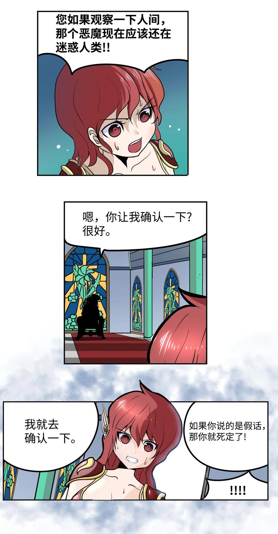 084 结束了!!-第83话